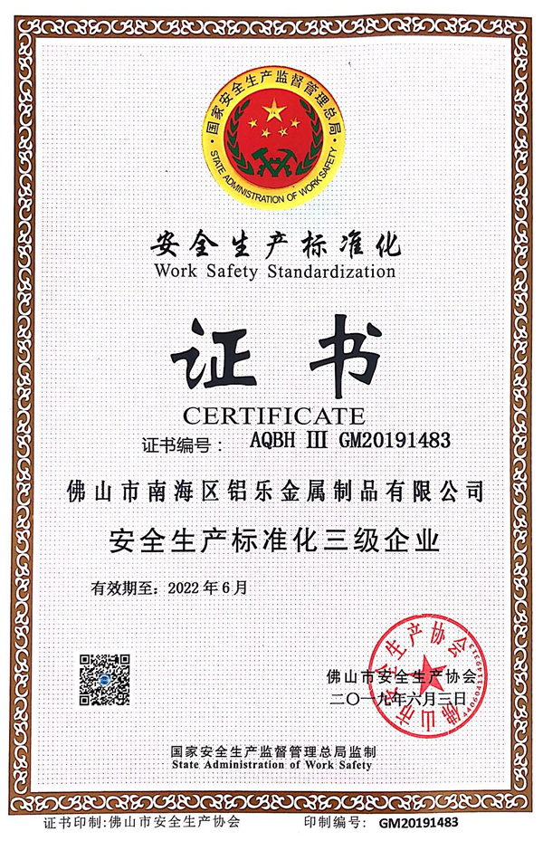 陜西生產(chǎn)許可證