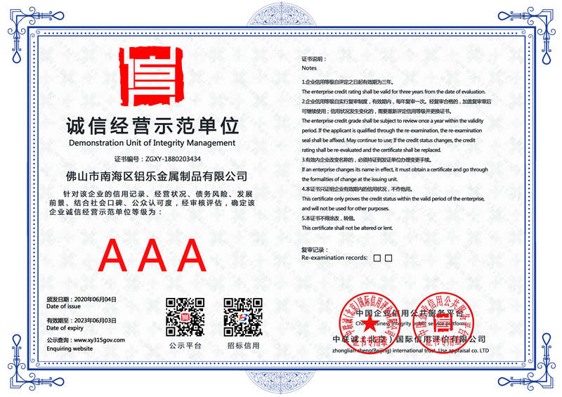陜西誠信經(jīng)營示范單位