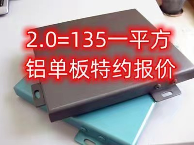 陜西鋁單板價格源頭工廠 可定制